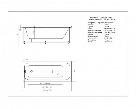 Акриловая ванна Aquatek Мия 170x70см